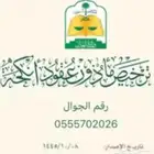 مأذون عقود الأنكحة سعوديين ومقيمين