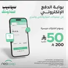 عرض العيد من Neoleap   بوابة الدفع الإلكتروني