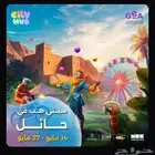 سيتي هب تذاكر الاثنين26مايو
