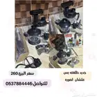 خلاط كهربائي