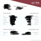 بطاقة سائق وأستخراج كرت تشغيل