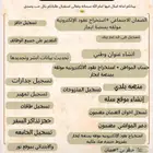 الضمان وحساب المواطن وغيرها