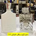عطور المتزوجين