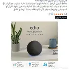 أليكسا معها الشاحن وسليمه مالها شهر وهي معي