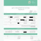 شهادة سلامة - تقرير فني - عقود نظافه ( سعر خاص)