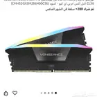 رام DDR5 جديد