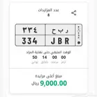 لوحة ربح 334