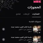 متوفر تذكرتين بلاتينيوم لجسلة محمد عبده شقراء