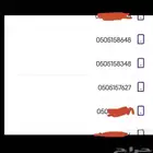 050515 ارقام جوال