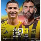 تذآكر الاتحاد والنصر