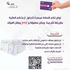 بيع بطاقات سوا
