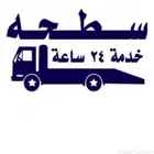 سطحه سراة عبيدة