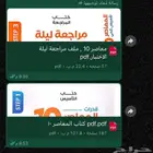 كتاب المعاصر 10 وكل مايخص القدرات بااقل الأسعار تحلق ماتلحق