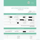 شهادة سلامة تقرير فني - عقود نظاقه - ادارة الرخص