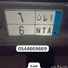 لوحه مميزه للبيع سمح للصامل ا ط ن 6