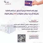 بيع بطاقات سوا
