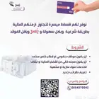 بيع بطاقات سوا