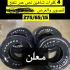 كفرات شاهيين