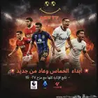 متوفر افضل اشتراك على جميع الأجهزة