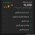 15 الف ميل للبيع ب750 خطوط السعودية