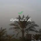 اشري اميال الفرسان