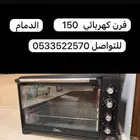 اثاث مستعمل للبيع