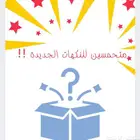 فشار بالنكهات