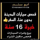 فحص المدينة لمن هم خارج المدينة  فحص بالاشعه فقط150 ريال