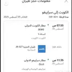 تذاكر طياران