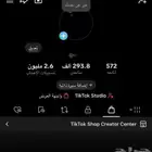 حساب تيك توك 293k متابعين حقيقين