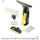 ماكينة التنظيف من كارشر