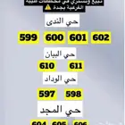 طيبة الفرعية الندى 599)602)601)(600) الوداد 597) 598) المجد