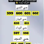 مكتب ابو شاكر طيبة الفرعية بيع وشراء تسويق الأرضي