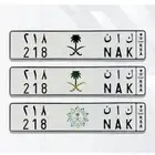 للبيع لوحة رقم ثلاثي