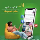 تصميم اعلان احترافي