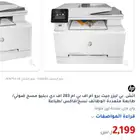 حبر احبار طابعات صيانه توريد توصيل شركات الرياض