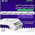 نقاط بيع