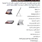 تابلت مايكروسوفت