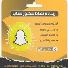 زيادة نقاط سكور في الأصفر بشكل سريع