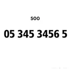 ارقام مميزه stc
