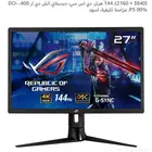 شاشة ASUS قيمنق