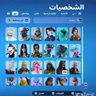 حساب سوني ( فورت نايت )