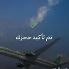 شراء اميال