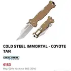 سكين كولد ستيل