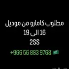 مطلوب كامارو اماراتية