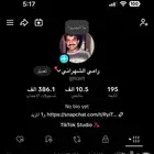 حساب تيك للبيع