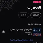 تذاكر الاهلي ضد بيراميدز مع كامل الضمانات