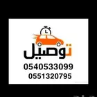 كداد مشاوير سيارة نظيفة