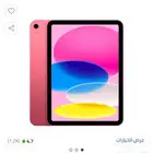 ايباد جديد للبيع رقم التواصل
