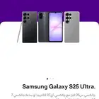 سامسونج جلكسي S25 UITRA